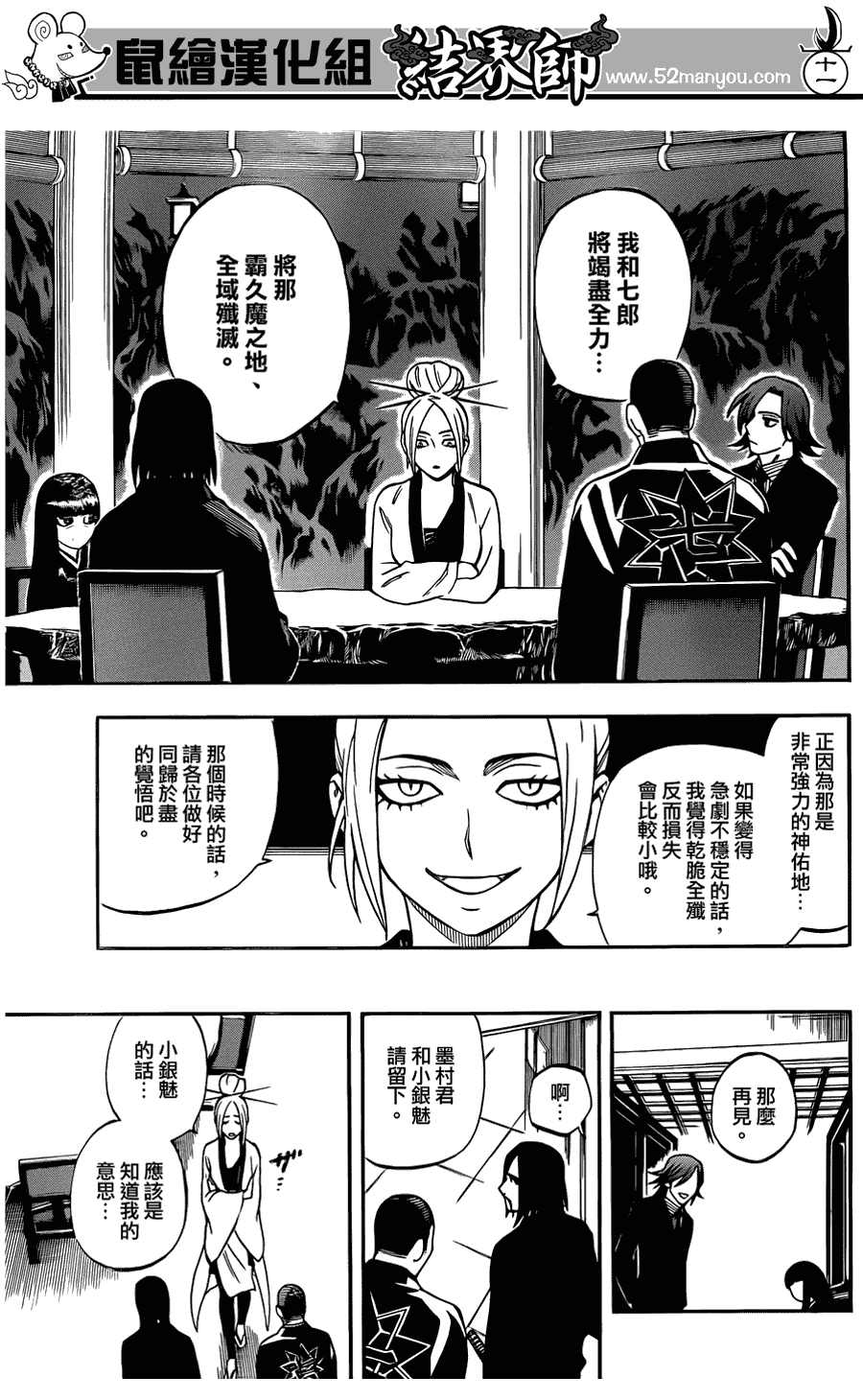 第 11 页