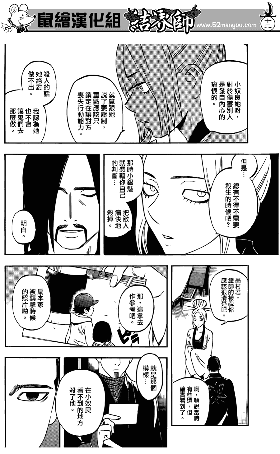 第 12 页