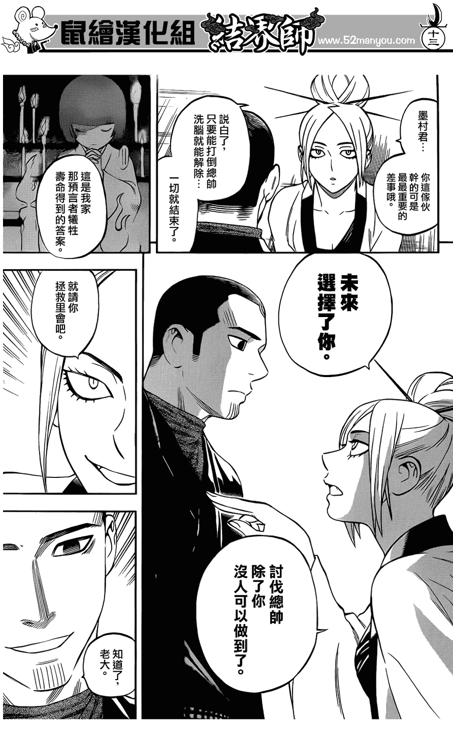第 13 页