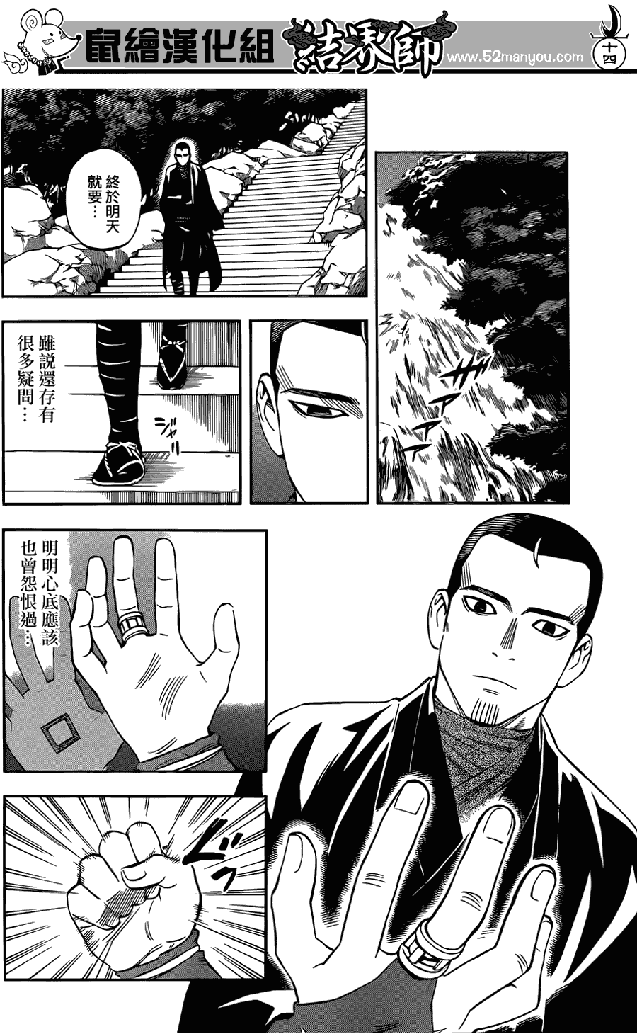 第 14 页