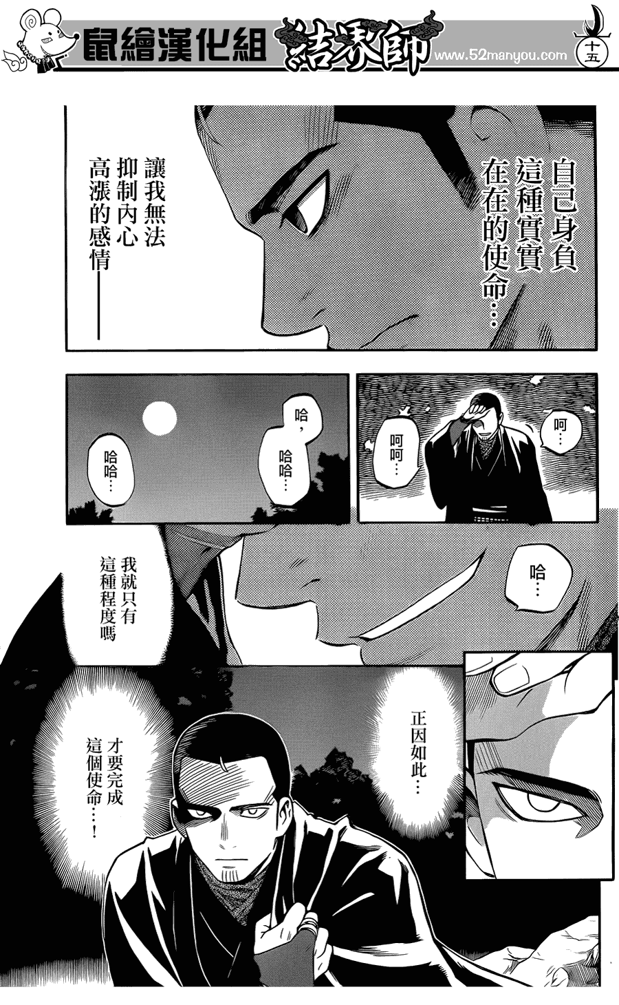 第 15 页