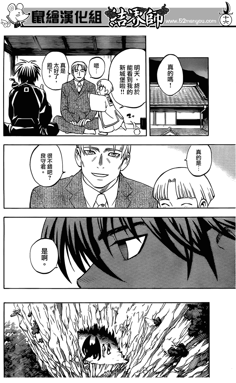 第 16 页