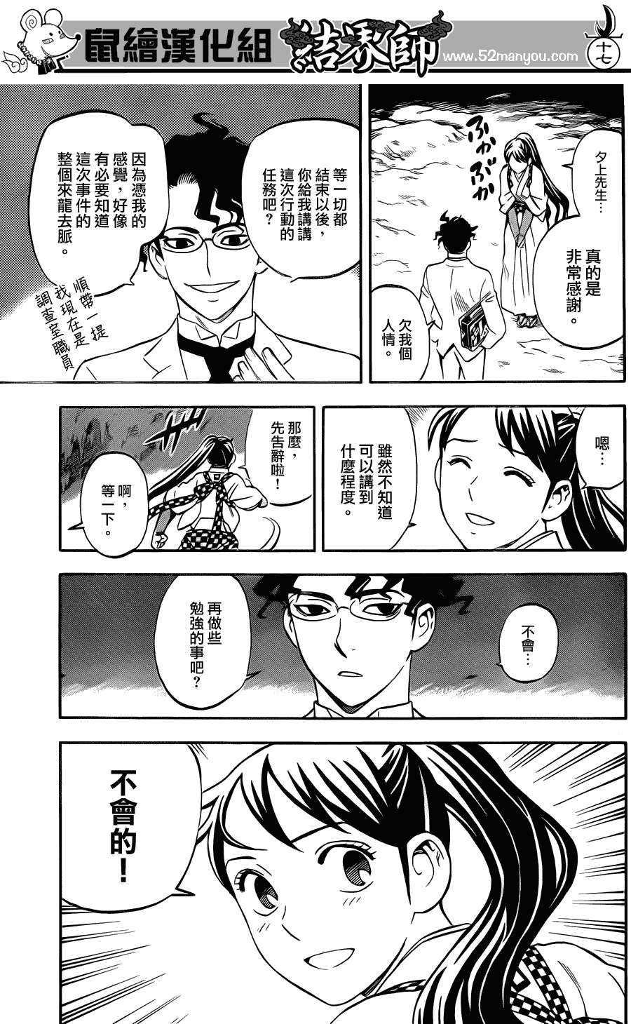 第 17 页