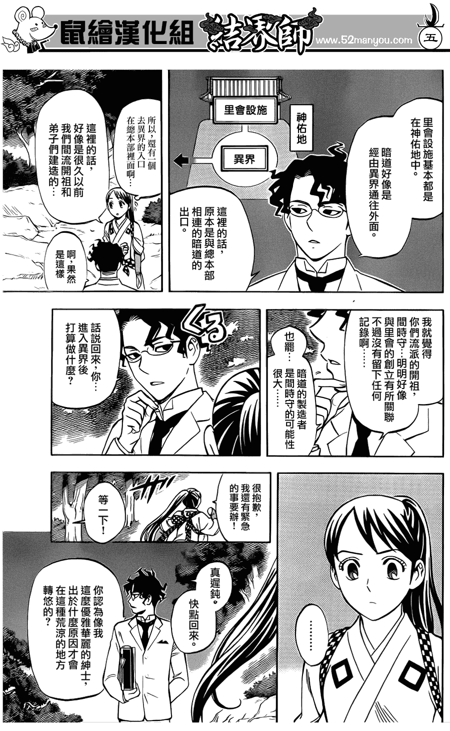 第 5 页