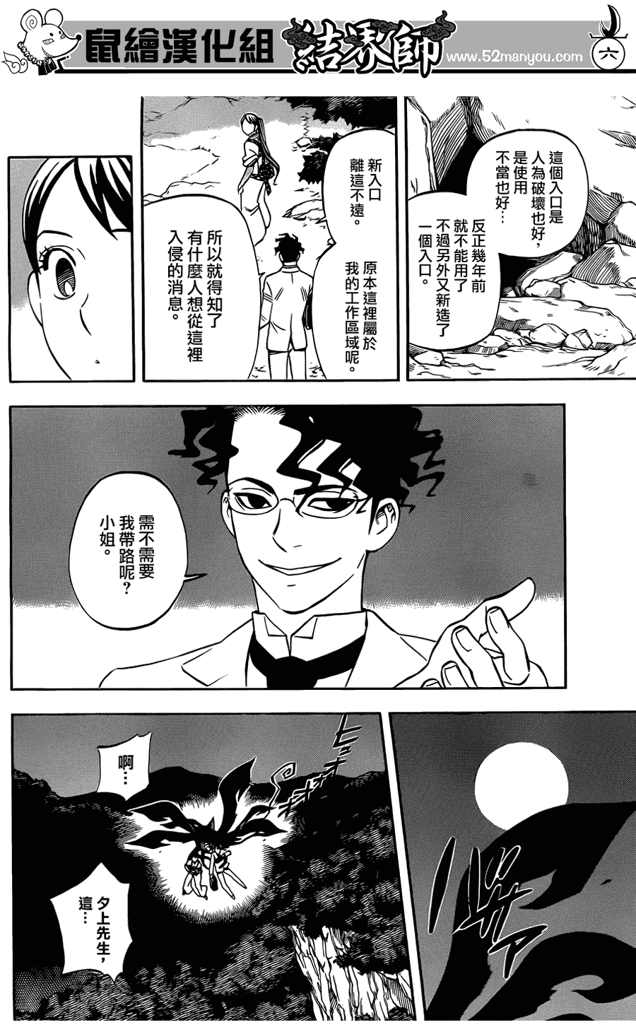第 6 页