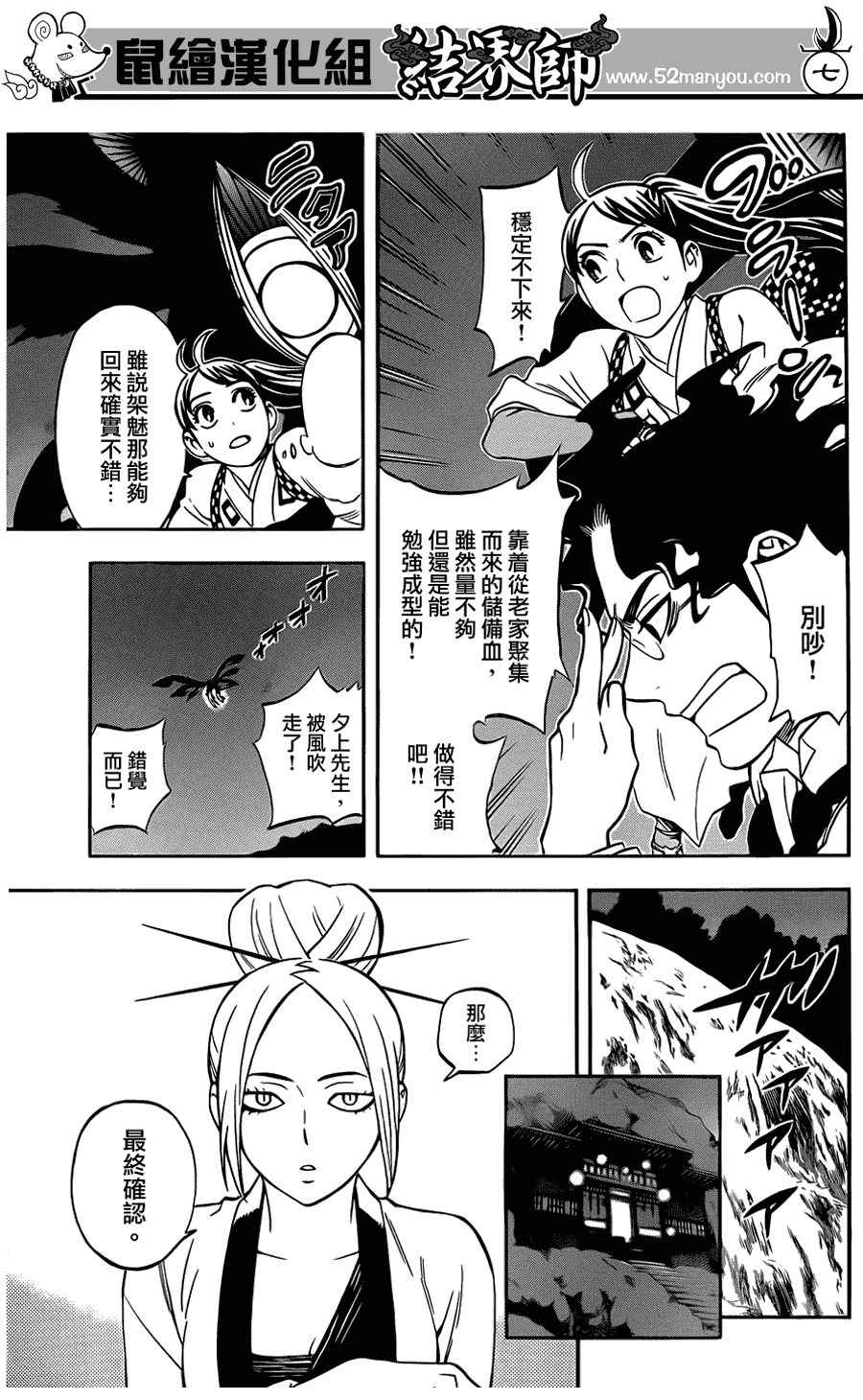 第 7 页