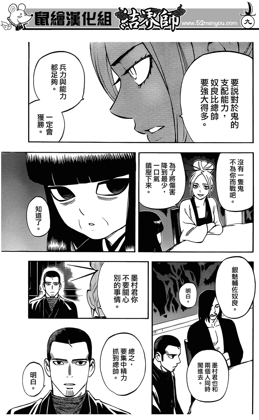 第 9 页