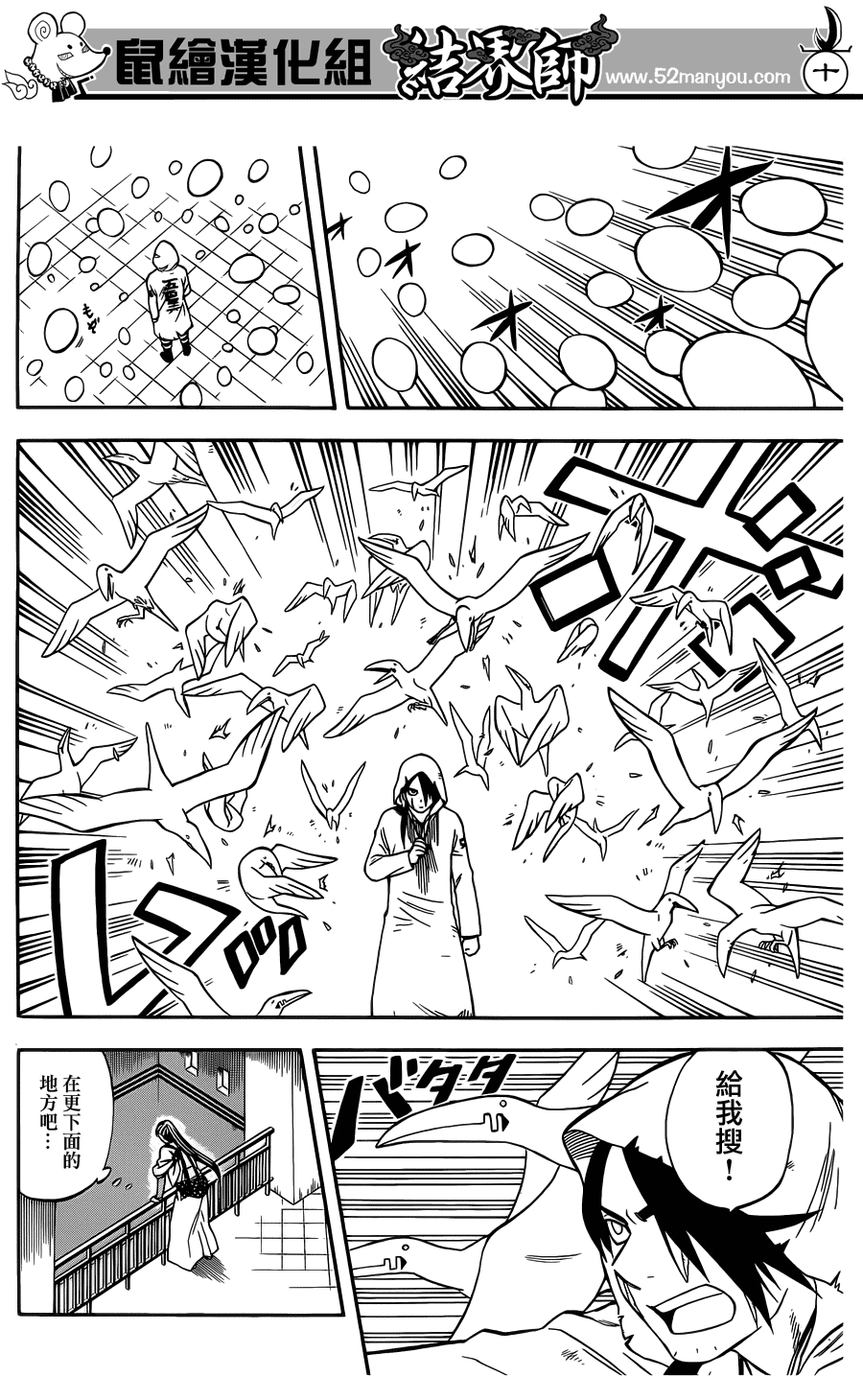 第 10 页