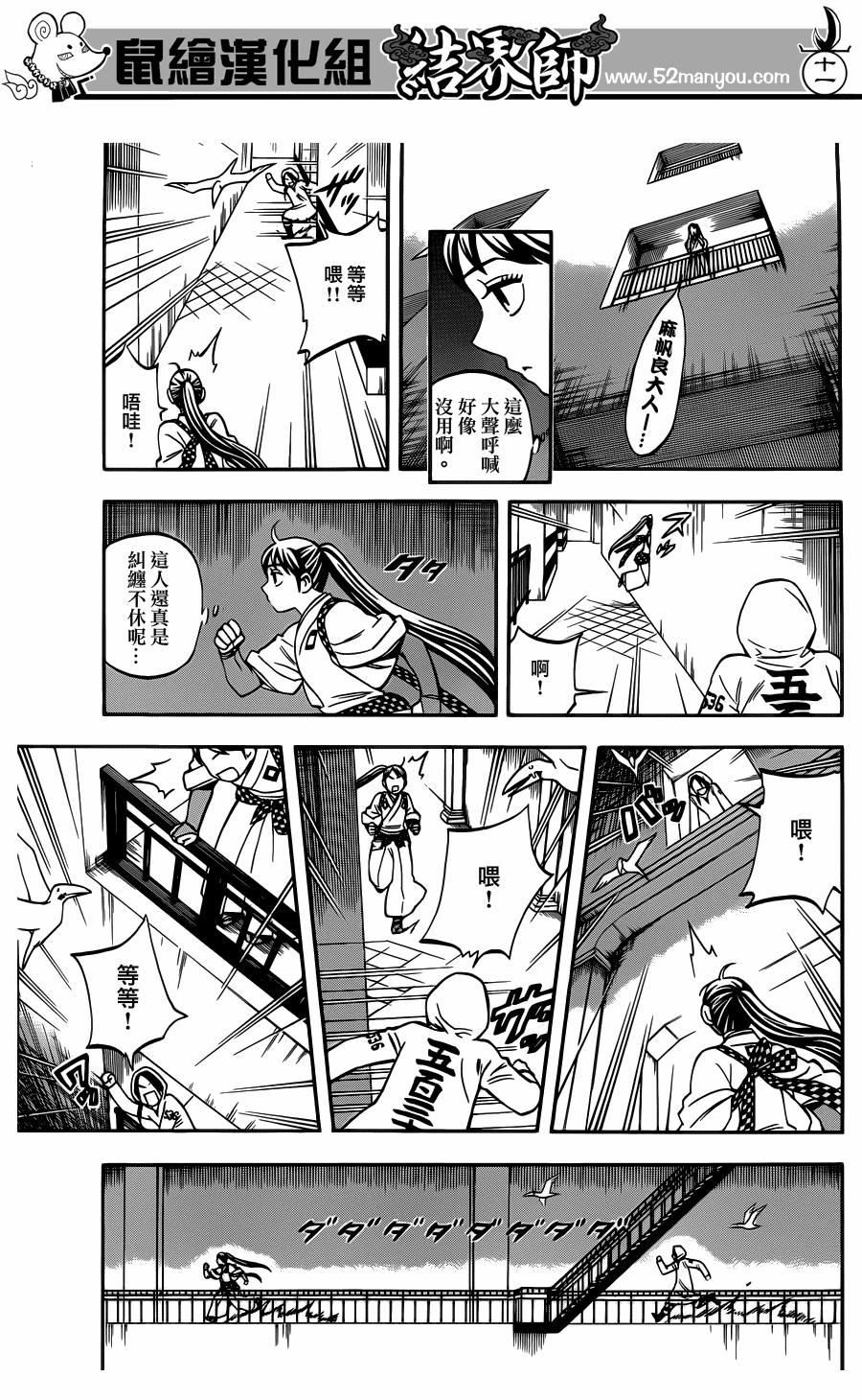 第 11 页