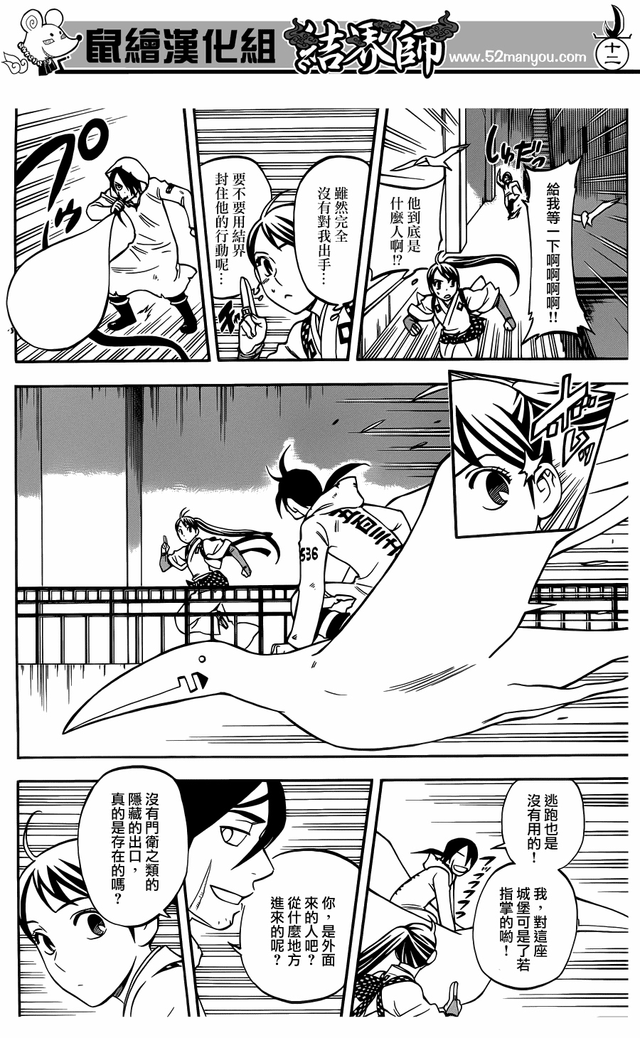 第 12 页