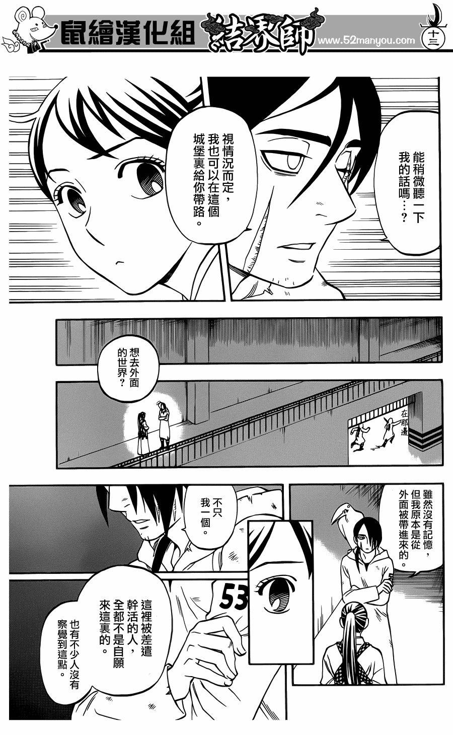 第 13 页