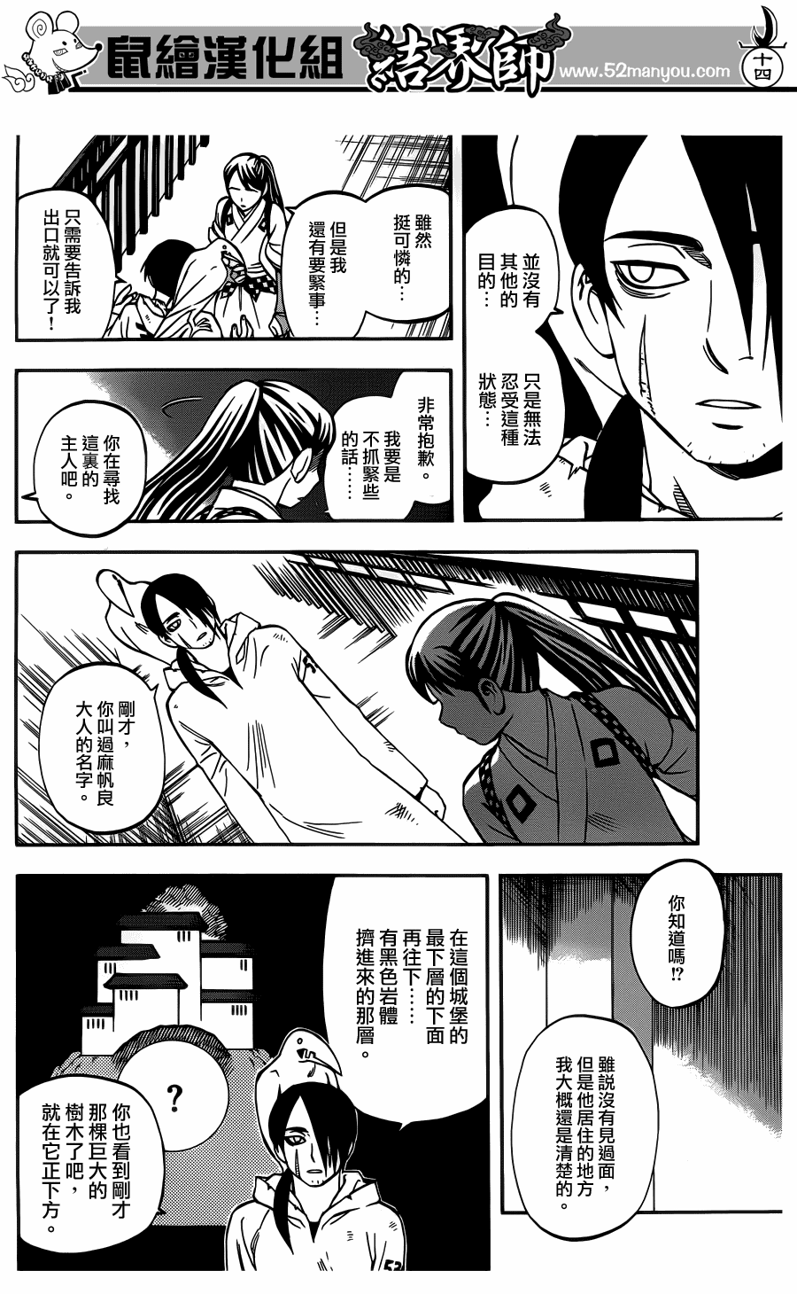 第 14 页