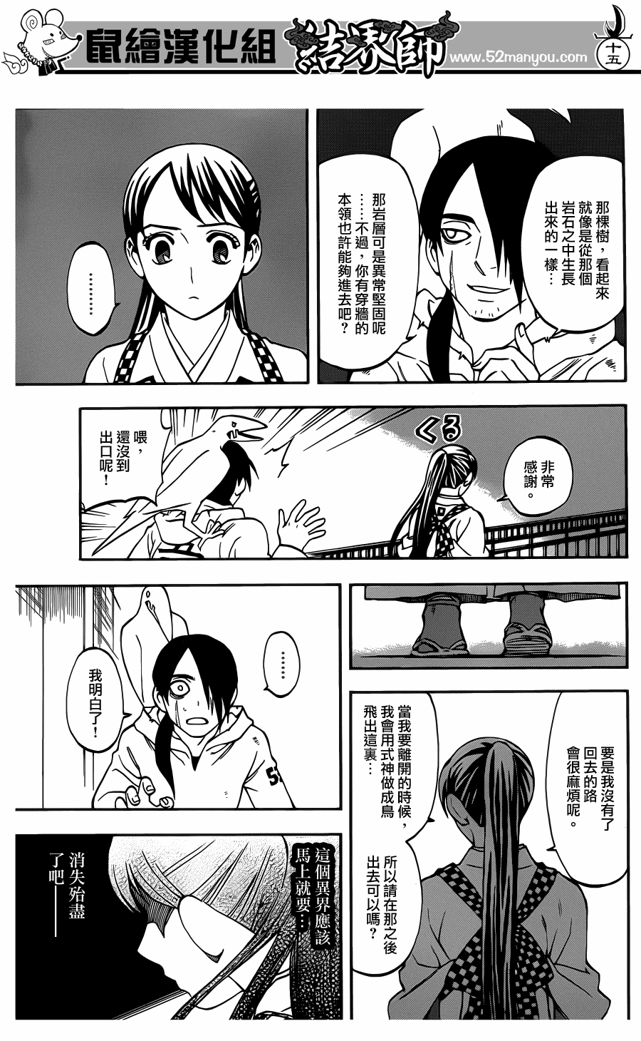第 15 页