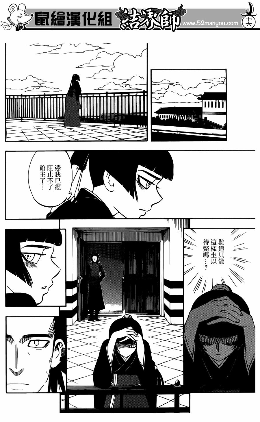 第 16 页