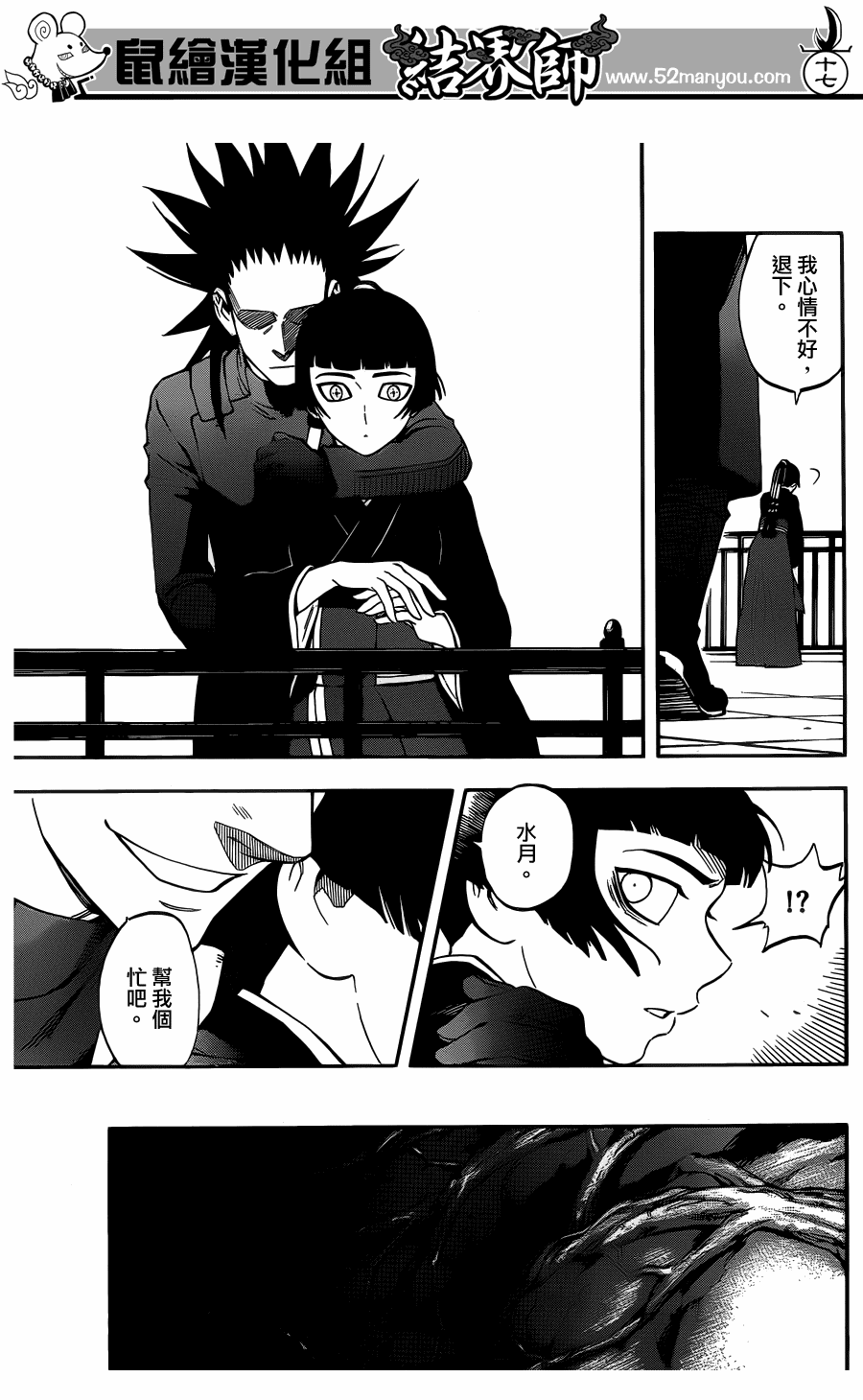 第 17 页