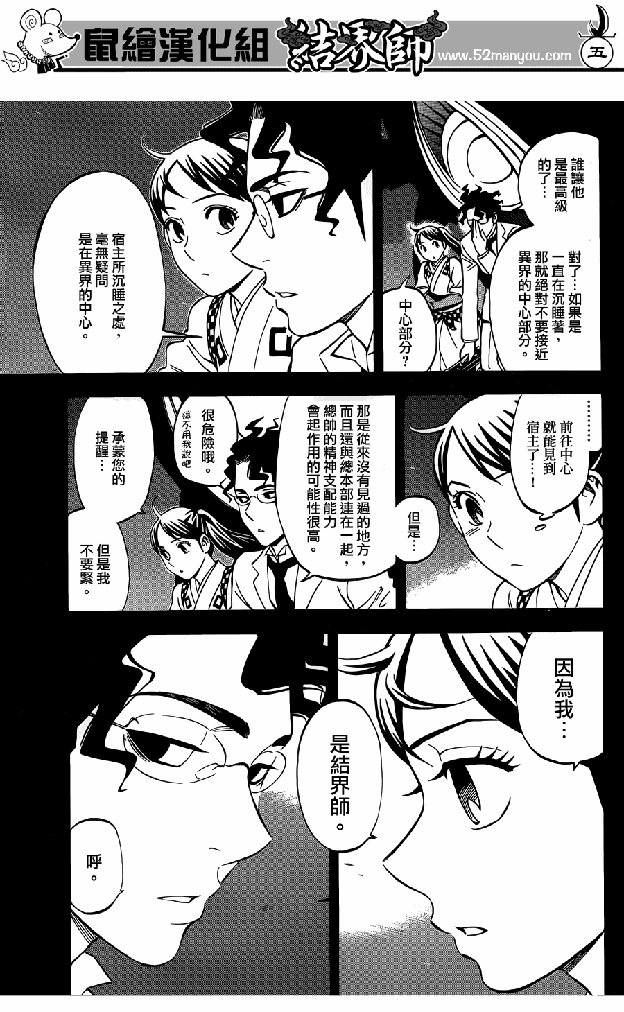 第 5 页