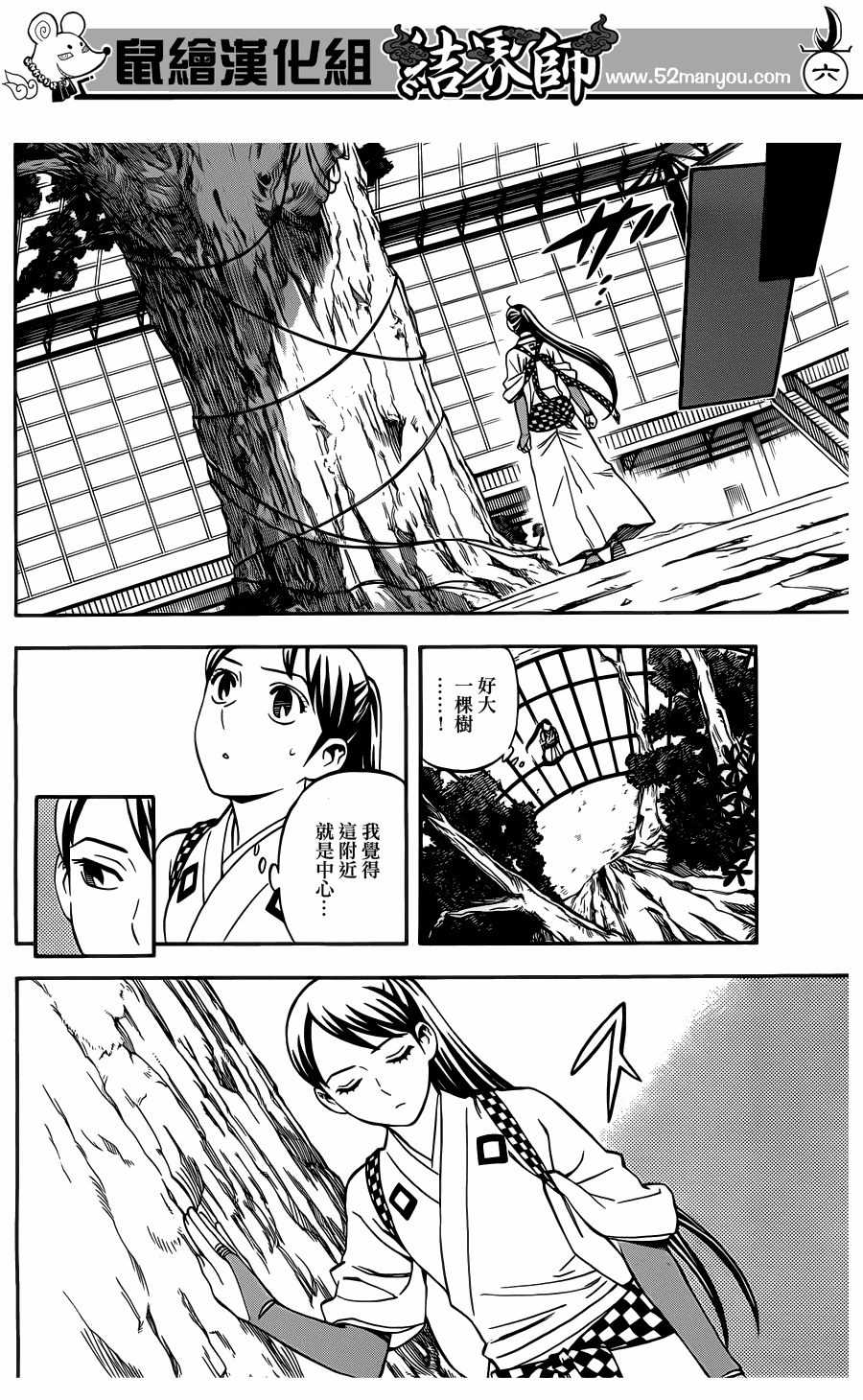 第 6 页