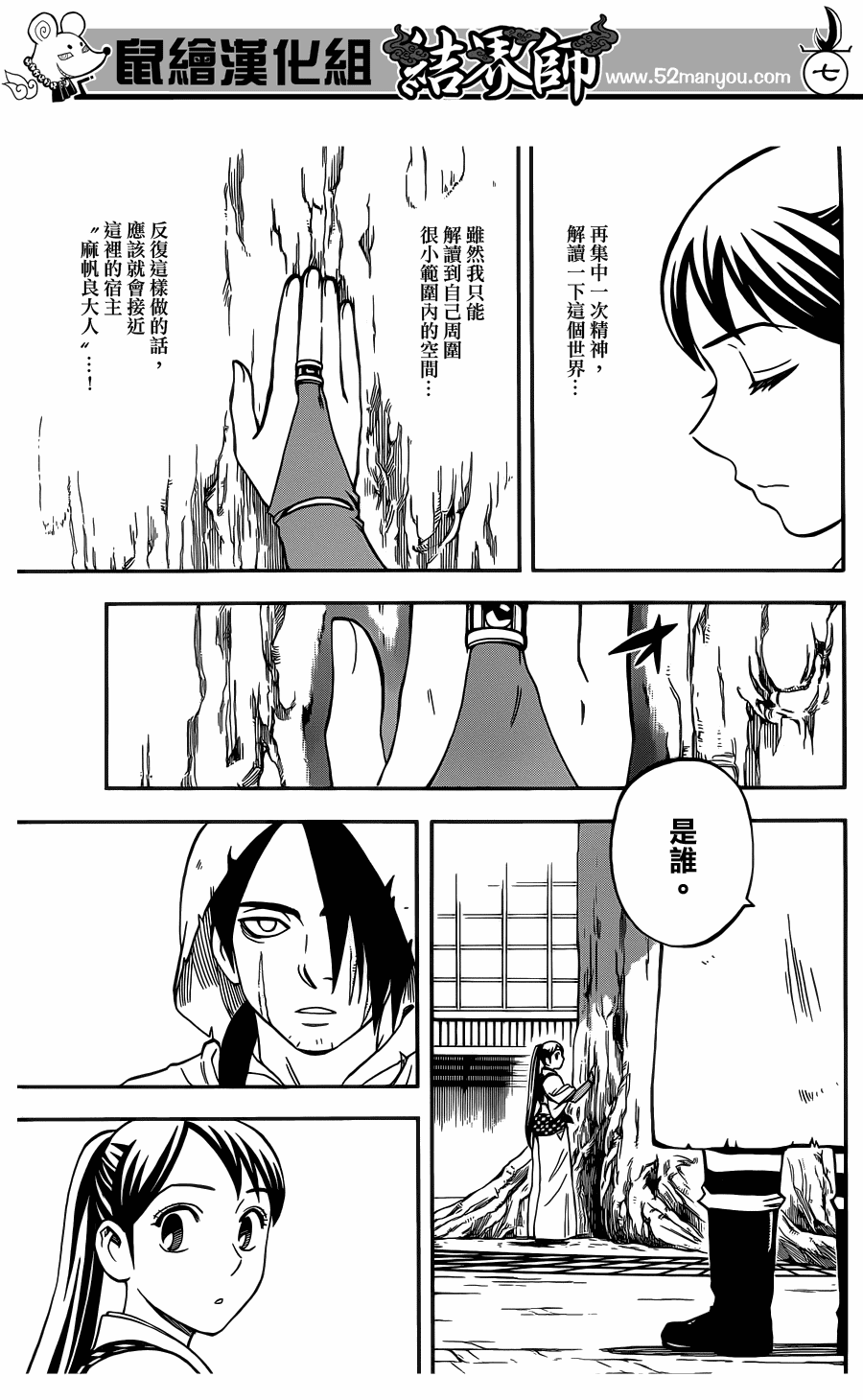 第 7 页