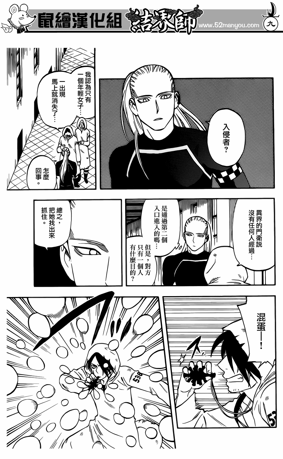 第 9 页