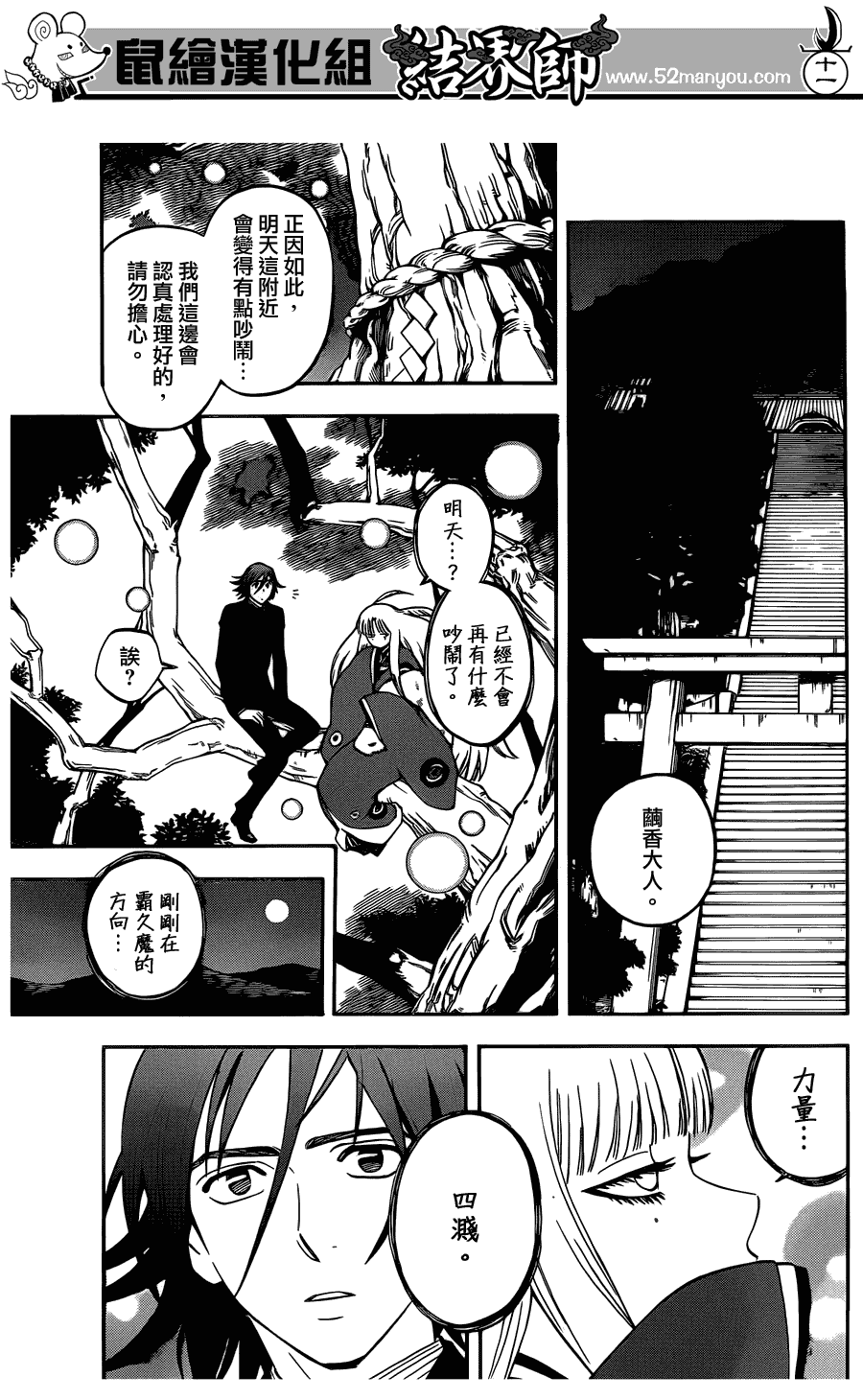 第 11 页
