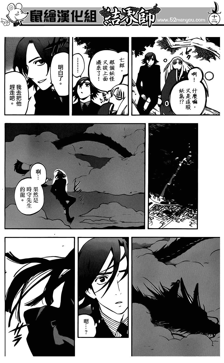 第 12 页