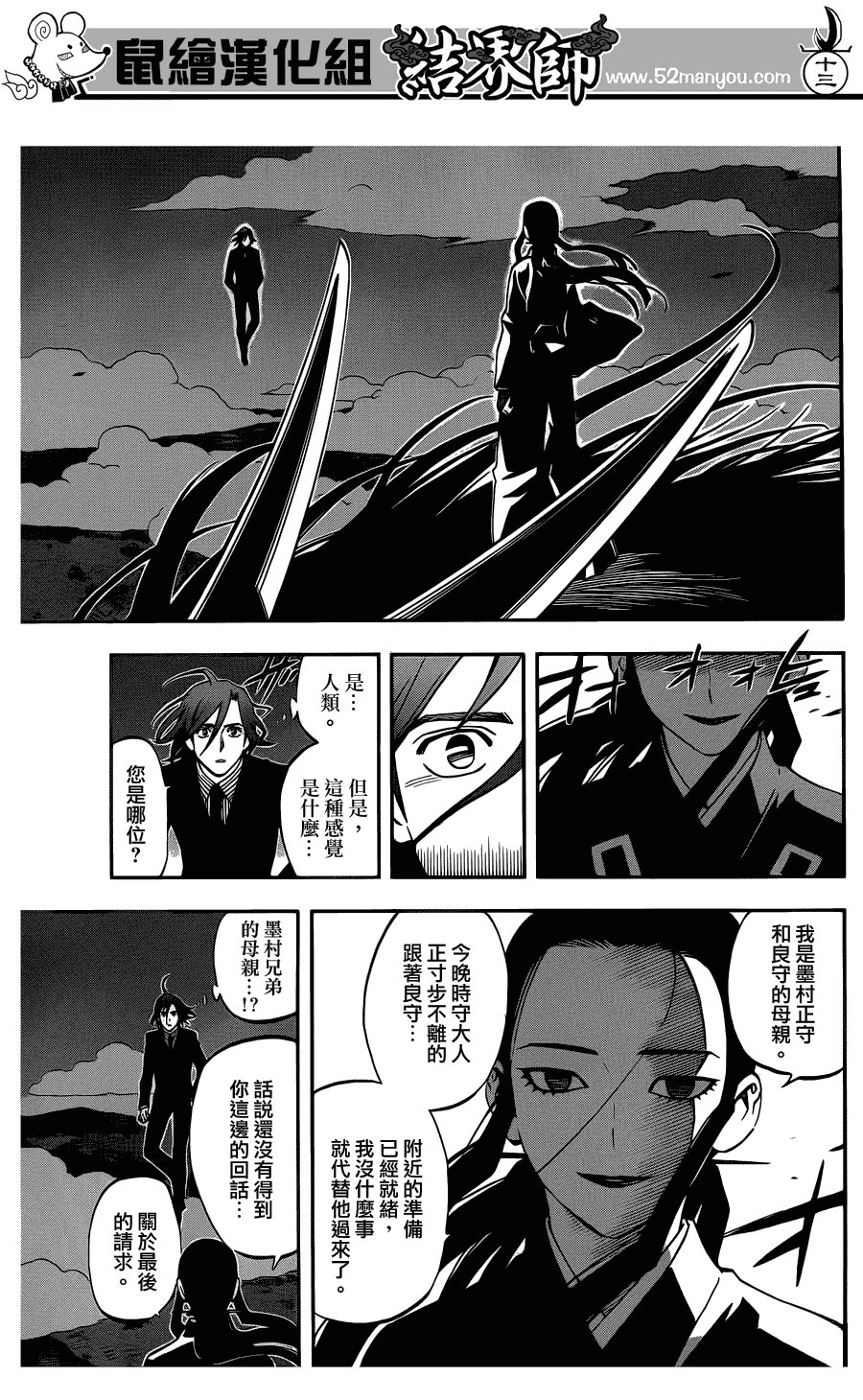 第 13 页