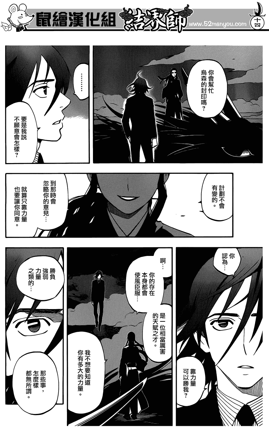 第 14 页