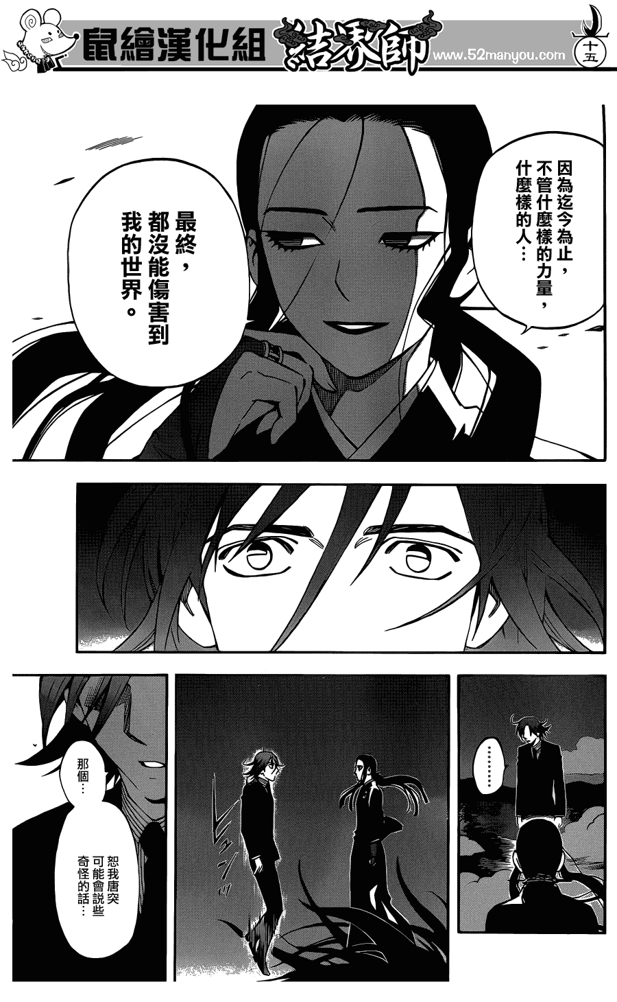 第 15 页