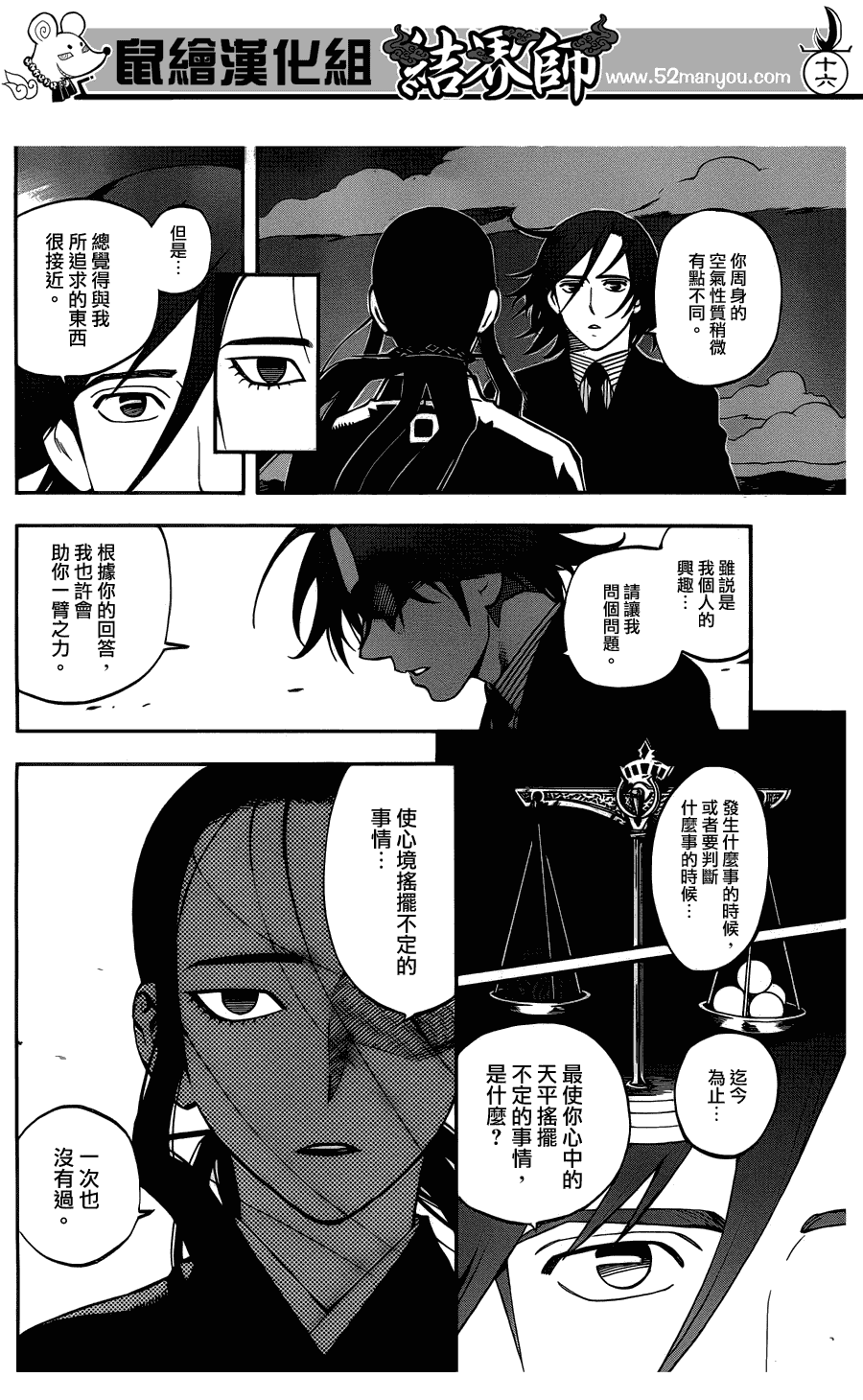 第 16 页