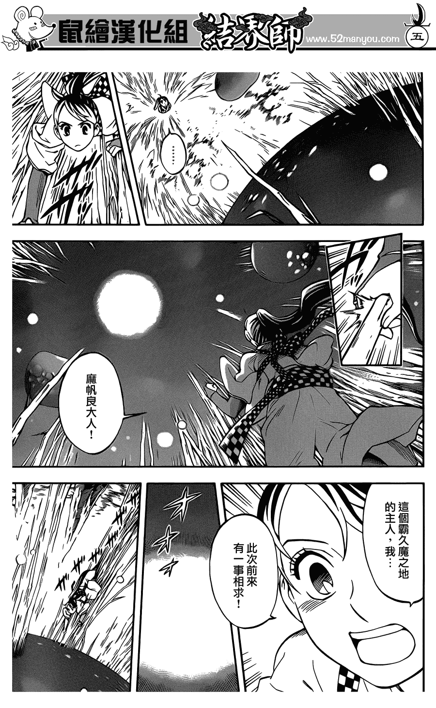 第 5 页