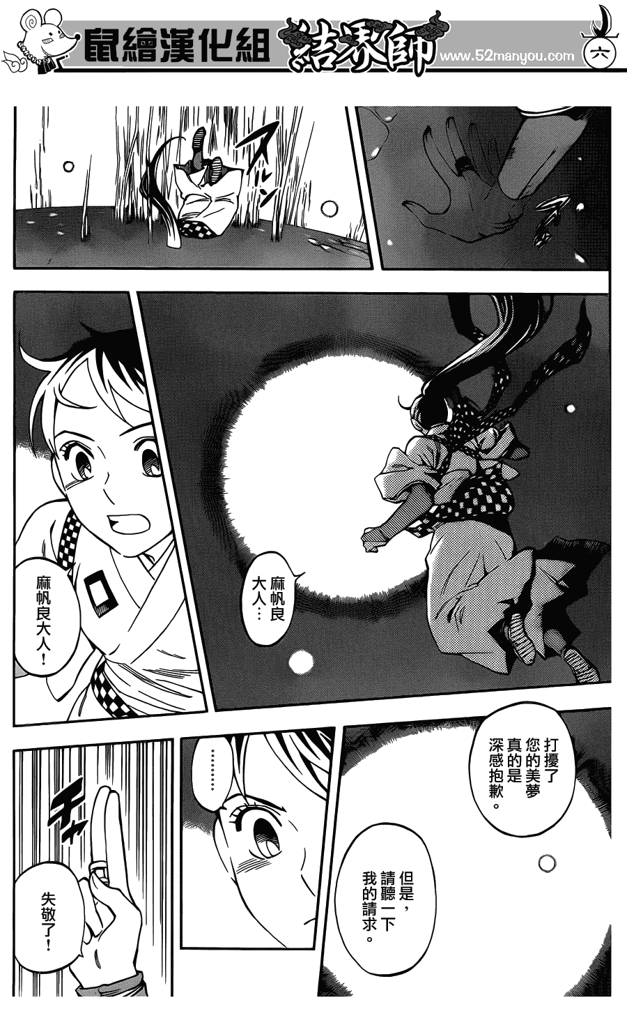 第 6 页