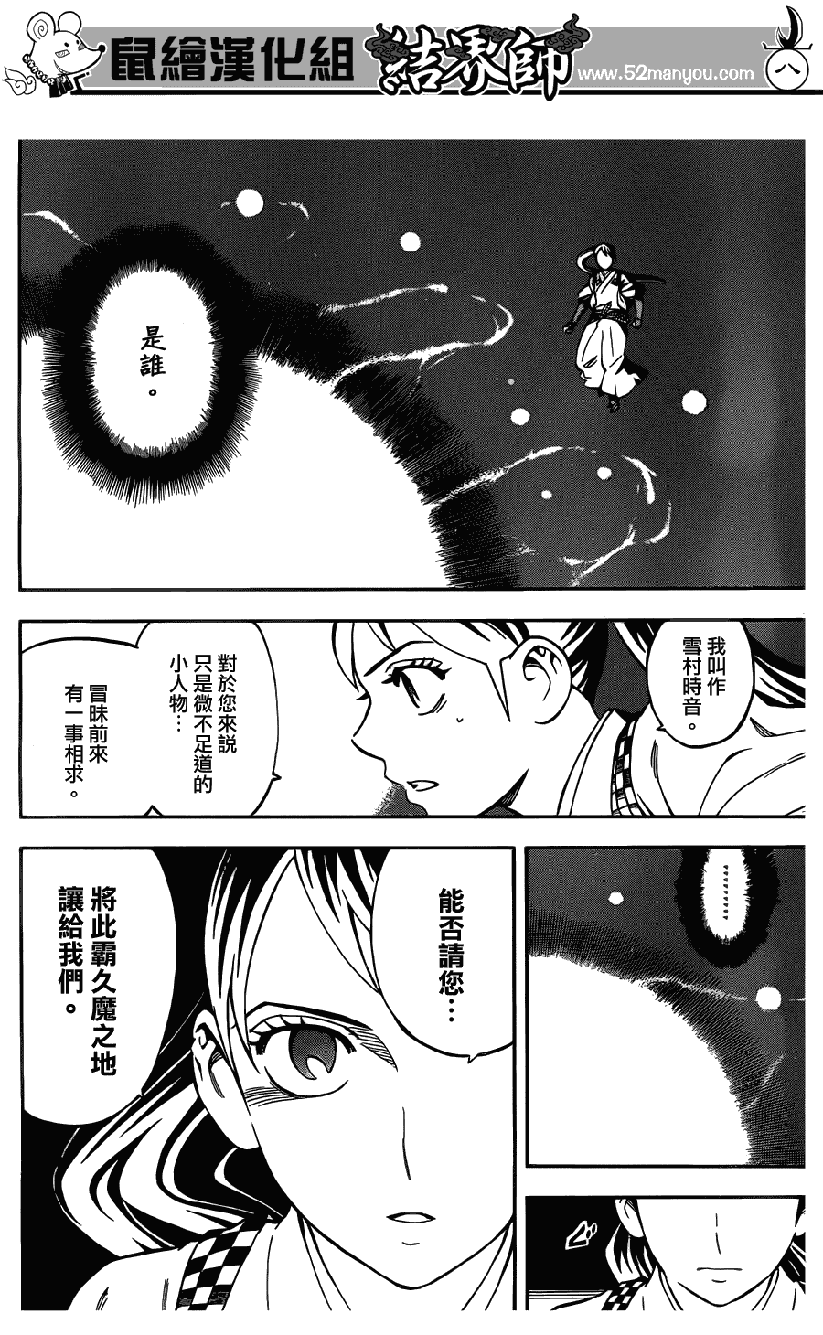 第 8 页