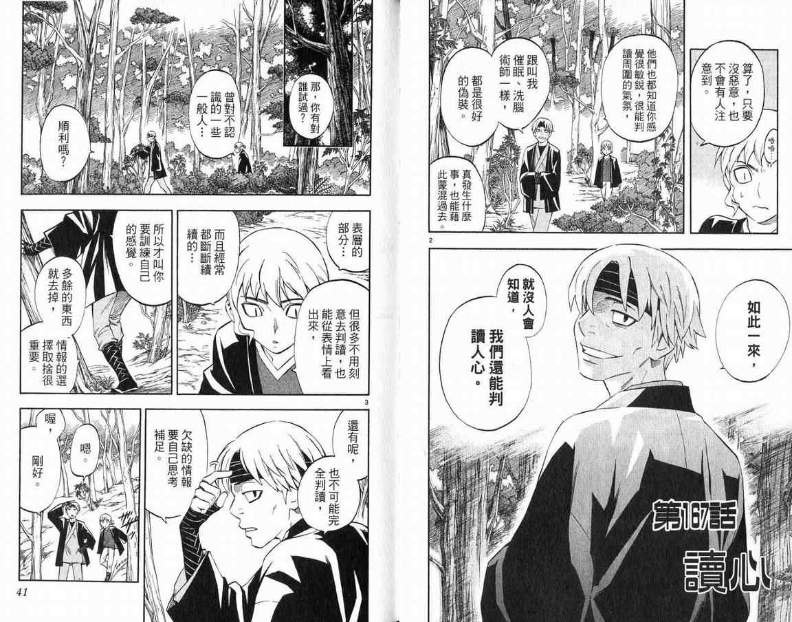第 21 页
