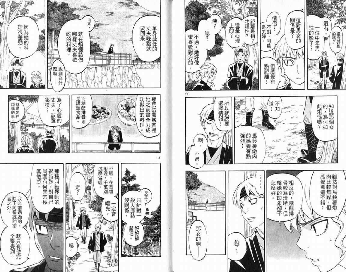 第 25 页