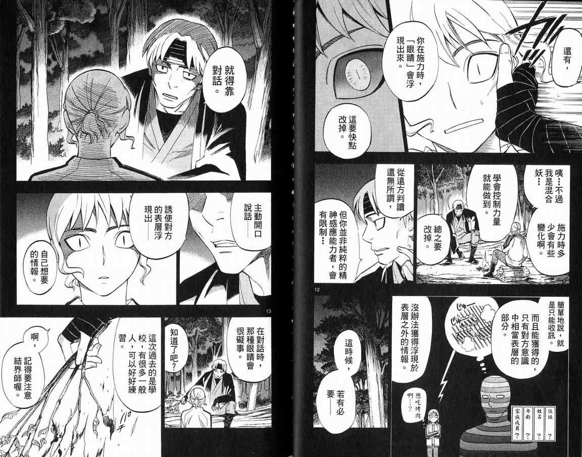 第 45 页
