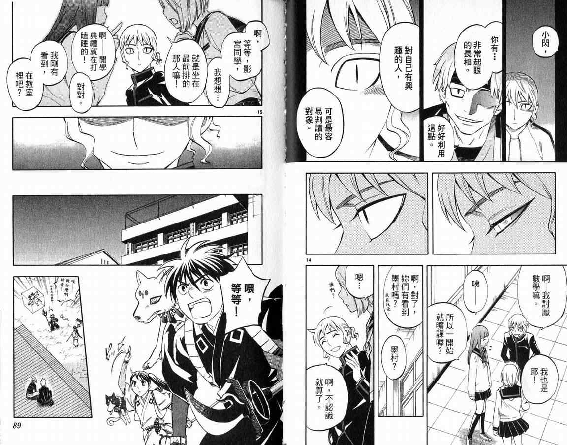 第 46 页