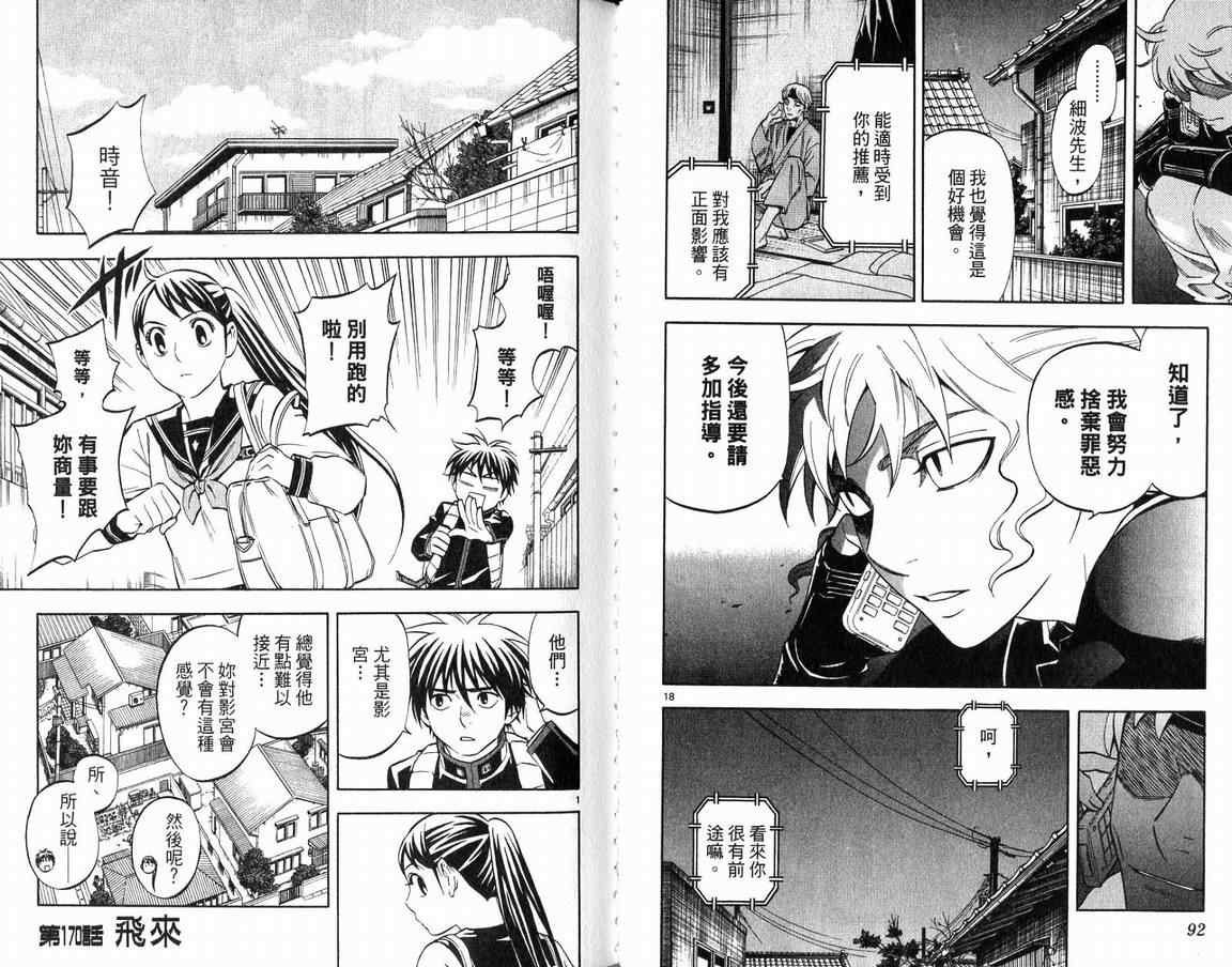 第 48 页