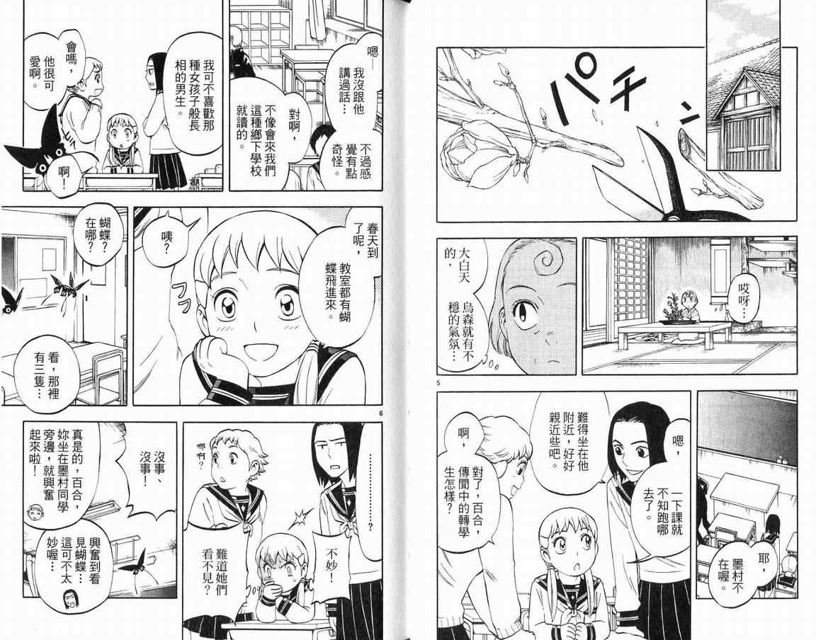 第 60 页