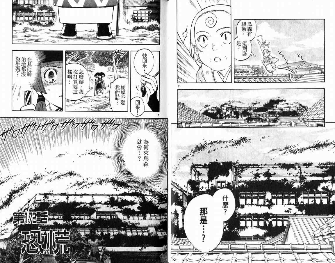 第 68 页