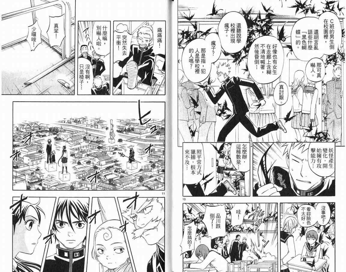 第 82 页