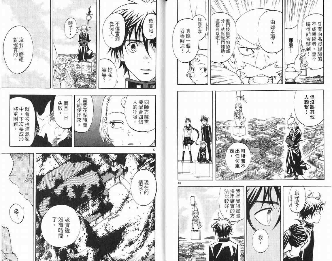 第 85 页