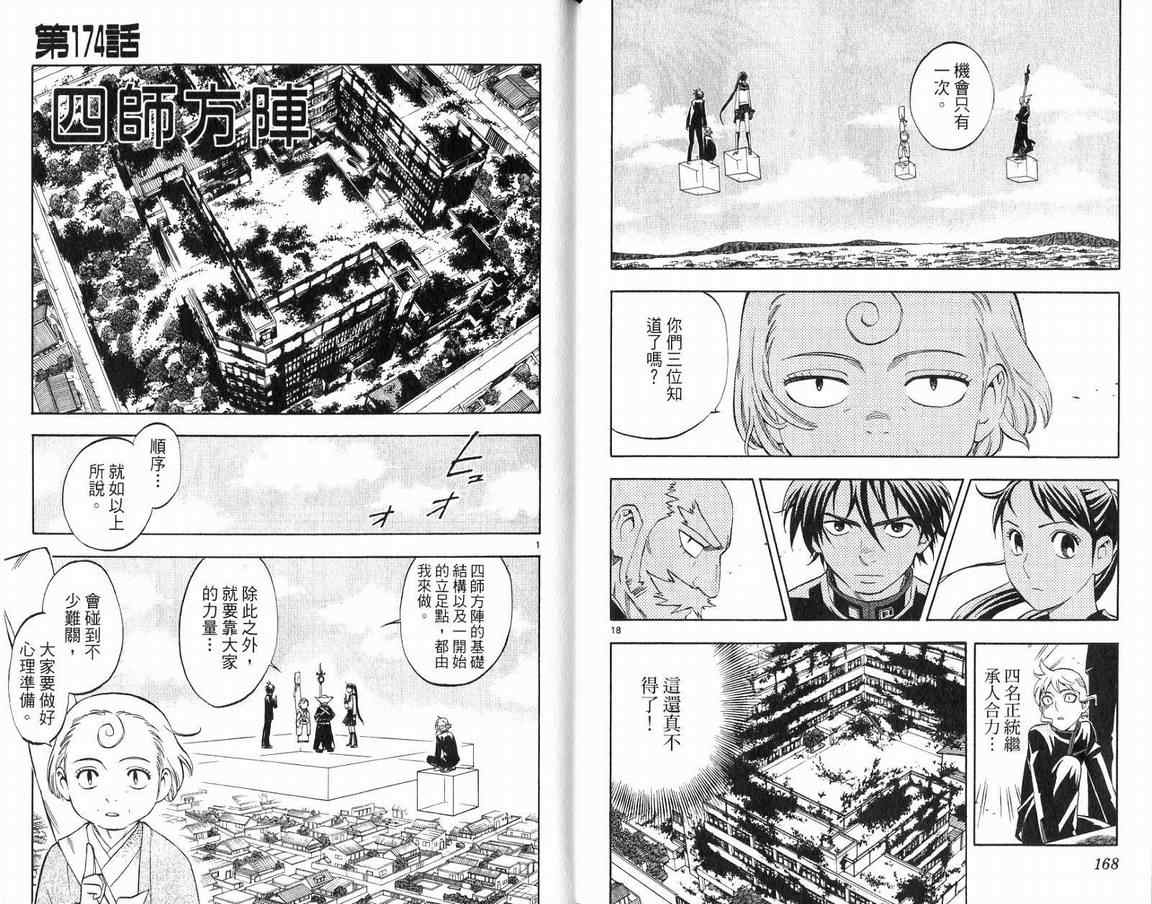 第 86 页