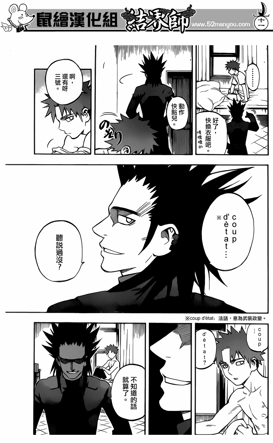 第 12 页