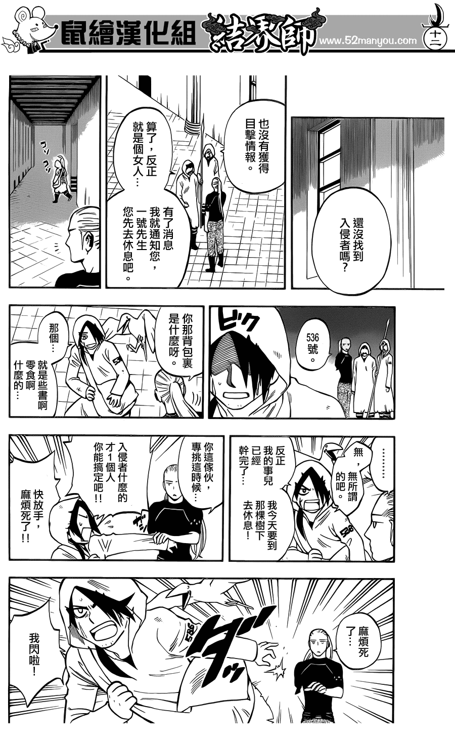 第 13 页