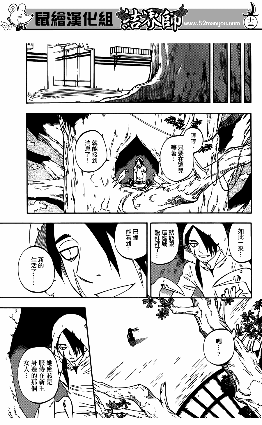 第 14 页