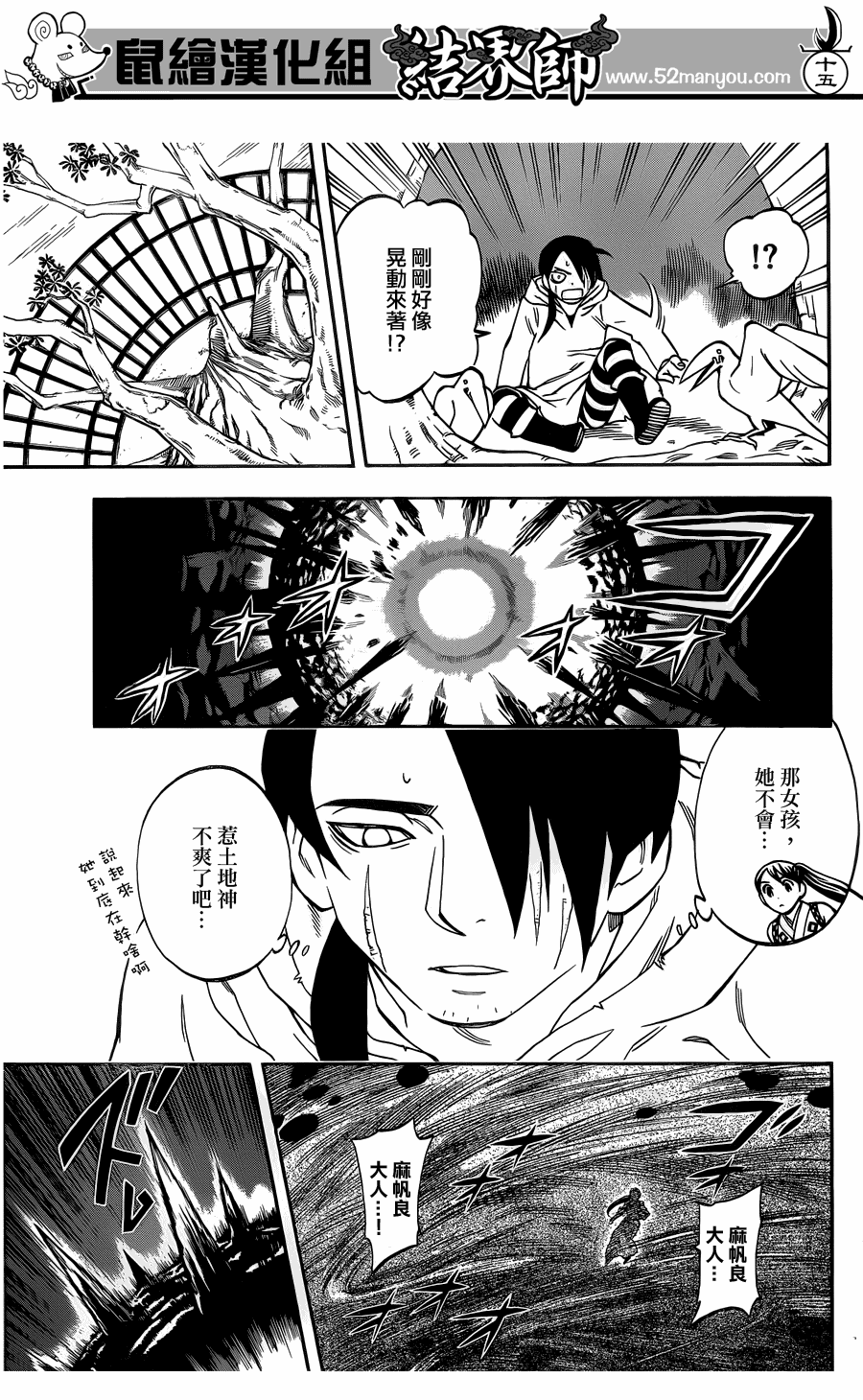 第 16 页