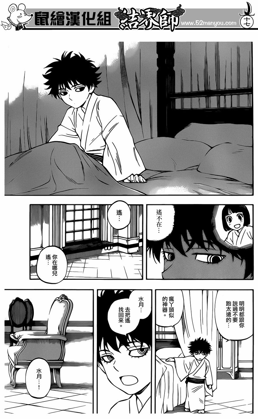 第 18 页