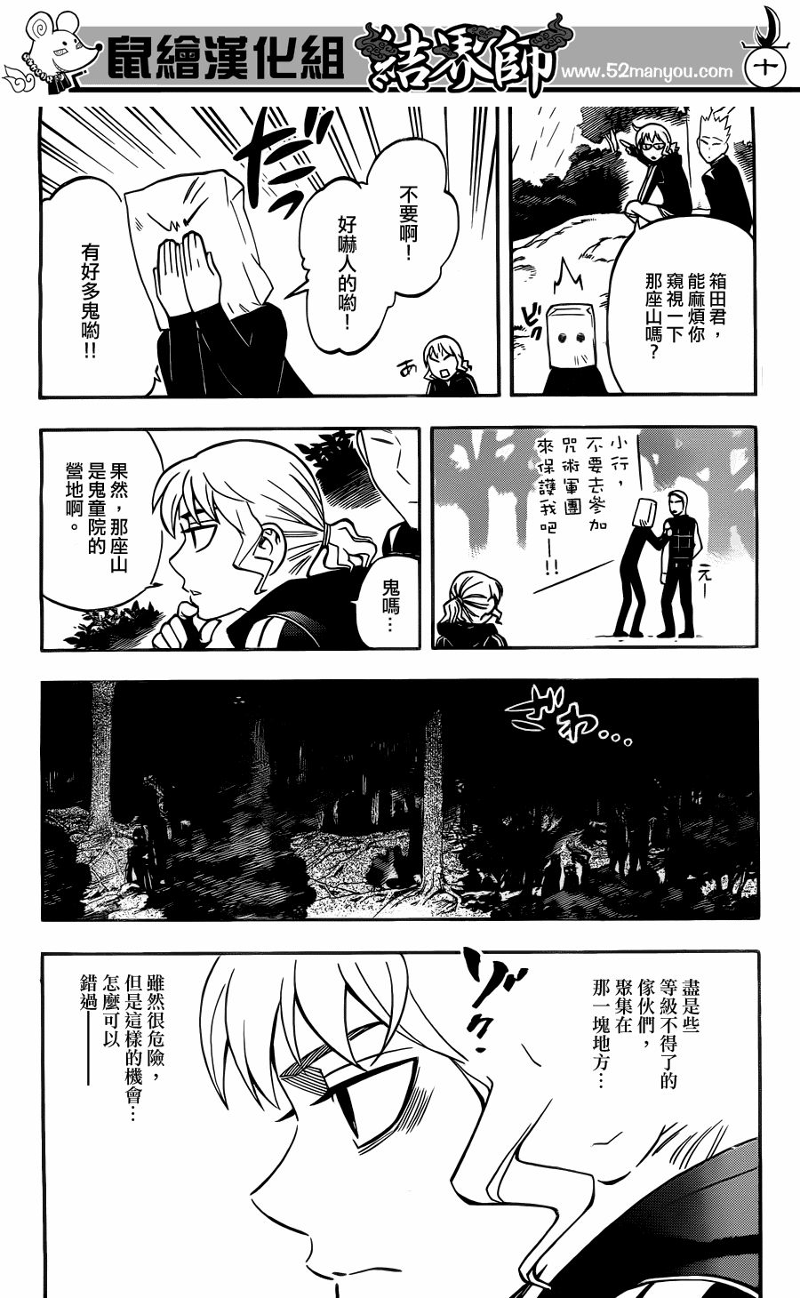 第 10 页