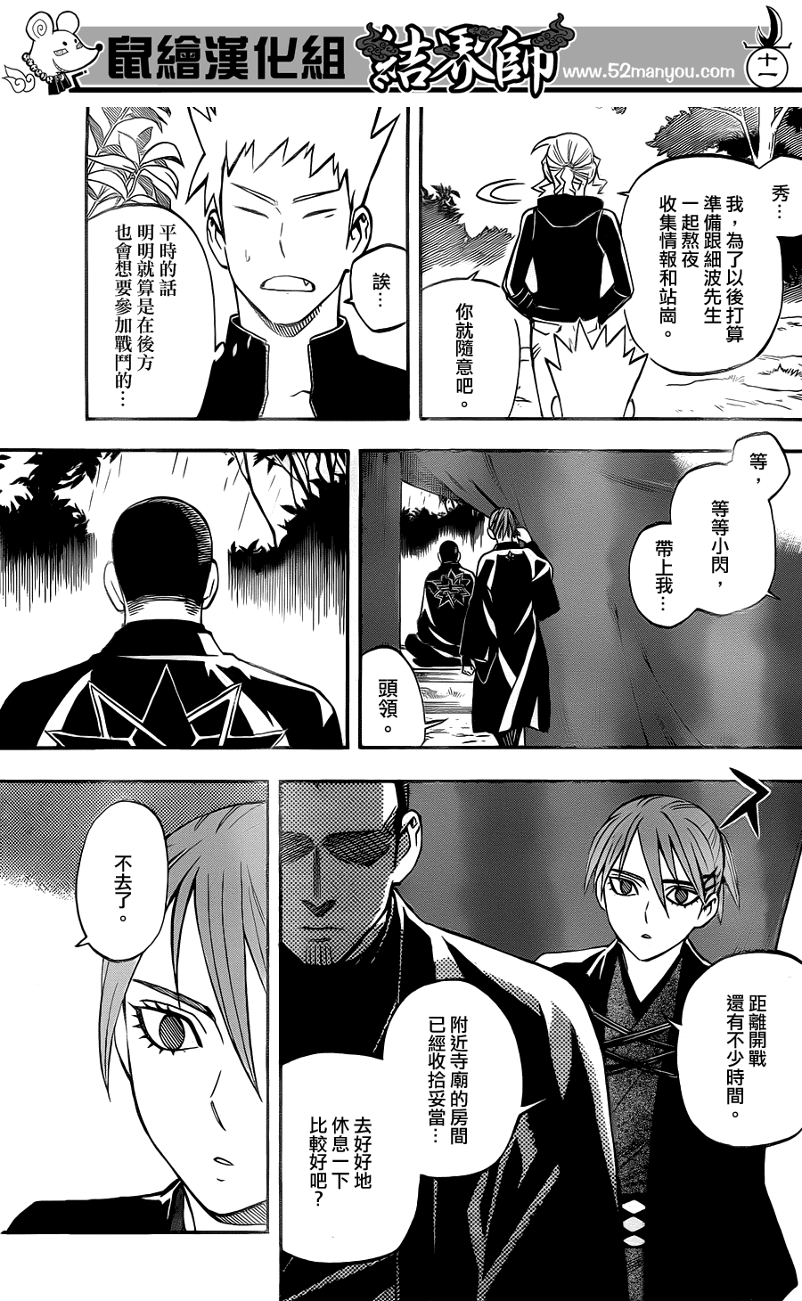 第 11 页