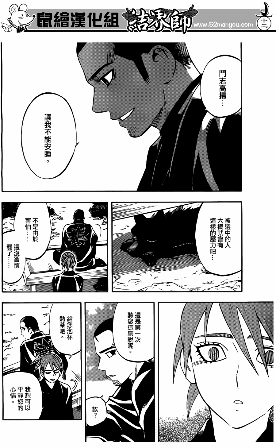 第 12 页